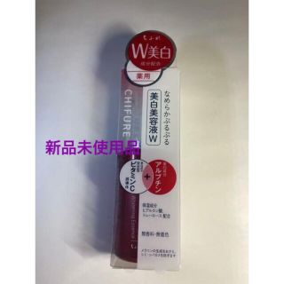 チフレ(ちふれ)の【新品】ちふれ 美白美容液 W 30ml(美容液)