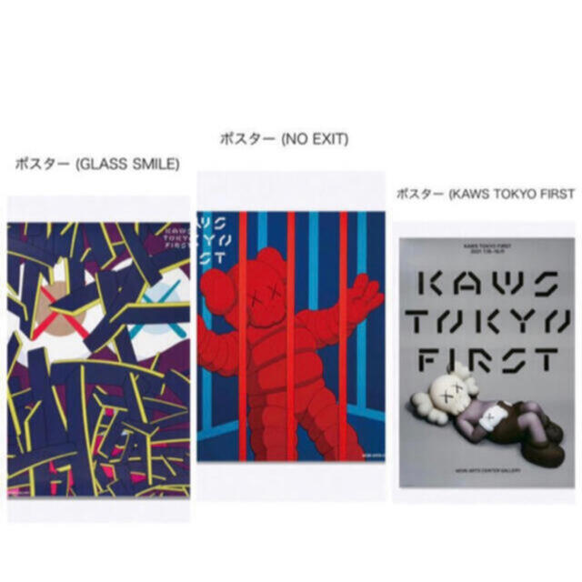 kaws tokyo first 限定 ポスター 3点セット　新品