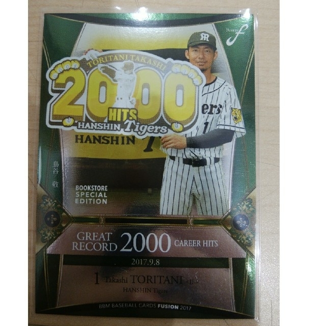 阪神タイガース(ハンシンタイガース)の非売品 鳥谷敬【阪神】2000安打達成記念カード 書店限定カード BBM2017 エンタメ/ホビーのトレーディングカード(シングルカード)の商品写真