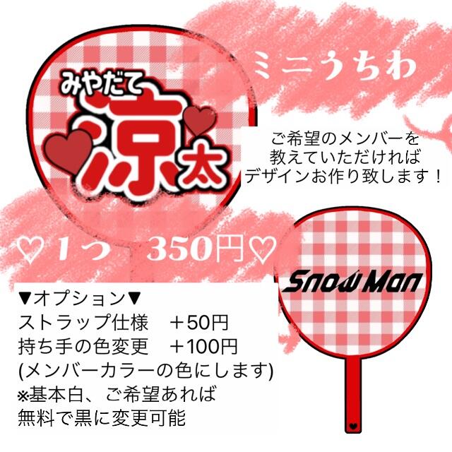 ミニうちわ オーダーページの通販 by noco.'s shop|ラクマ ミニうちわ オーダーページの通販 by noco.'s shop|ラクマ
