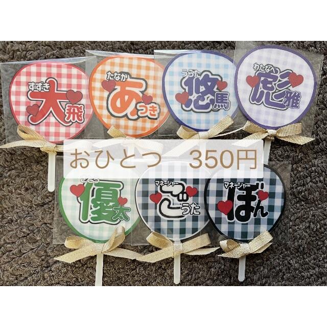 ミニうちわ オーダーページの通販 by noco.'s shop|ラクマ ミニうちわ オーダーページの通販 by noco.'s shop|ラクマ