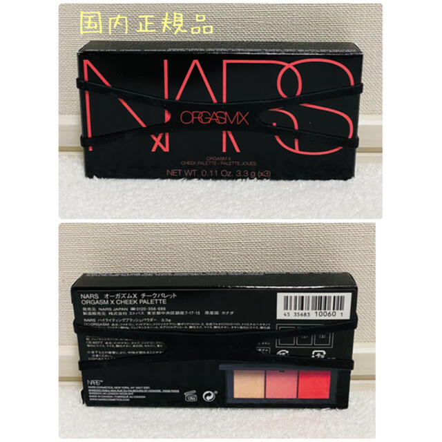 NARS(ナーズ)のNARS オーガズムX チークパレット コスメ/美容のベースメイク/化粧品(チーク)の商品写真