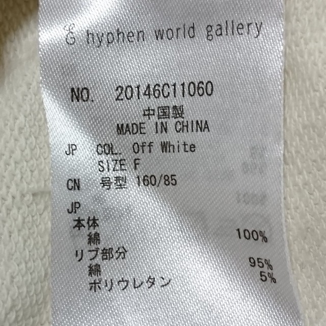 E hyphen world gallery(イーハイフンワールドギャラリー)のEhyphenworldgallery オフショルクロップドトップス  レディースのトップス(カットソー(半袖/袖なし))の商品写真