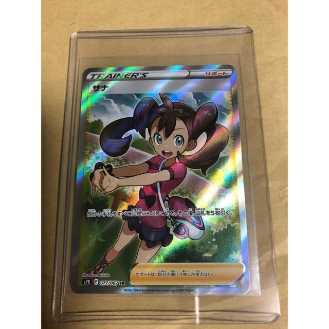 ポケカ サナ 蒼空ストリーム SR ポケカ サナ 蒼空ストリーム SR