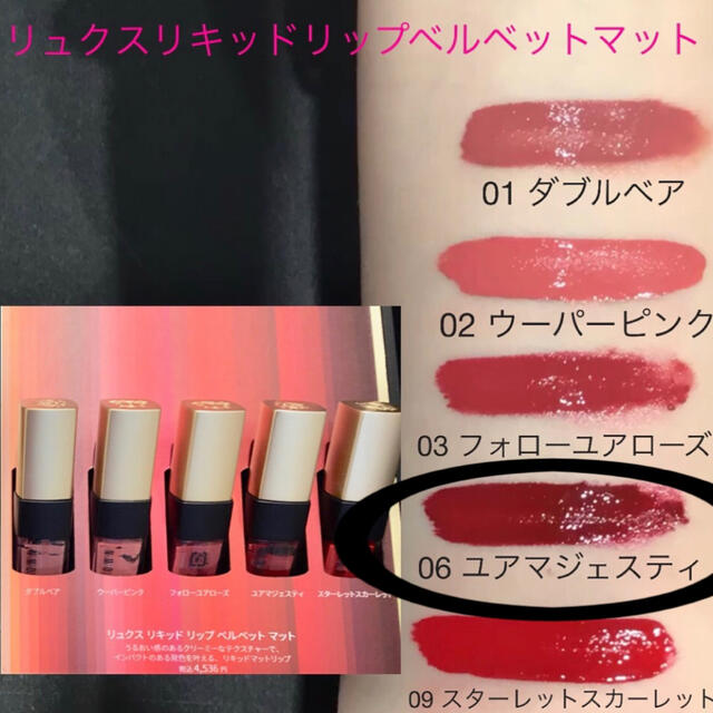 BOBBI BROWN(ボビイブラウン)のボビーブラウン　リュクス リキッドリップベルベット マット06 ユアマジェスティ コスメ/美容のベースメイク/化粧品(口紅)の商品写真