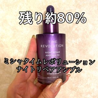 ミシャ(MISSHA)のミシャ　タイムレボリューションプロバイオアンプル50ml(美容液)