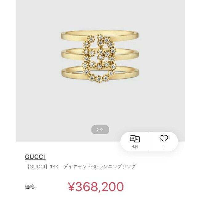 Gucci(グッチ)のGUCCI☆ダイヤモンドGGランニングリング レディースのアクセサリー(リング(指輪))の商品写真