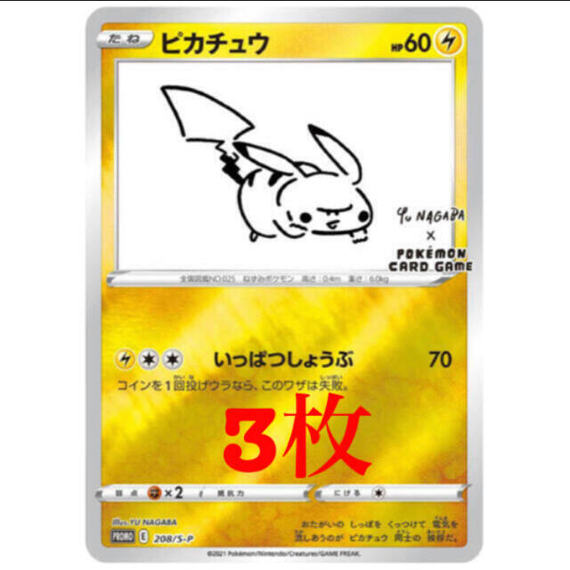 スプリングフェア ポケモンカード ピカチュウ プロモ Yu Nagaba 正規取扱店 Www Globaldentalcentre Org スプリングフェア ポケモンカード ピカチュウ プロモ Yu Nagaba 正規取扱店 Www Globaldentalcentre Org