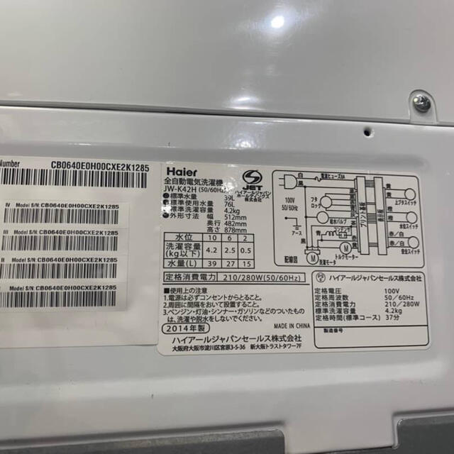 SHARP(シャープ)のテレワークセット　2ドアシャープ冷蔵庫　ハイアール4.2キロ洗濯機 スマホ/家電/カメラの生活家電(冷蔵庫)の商品写真