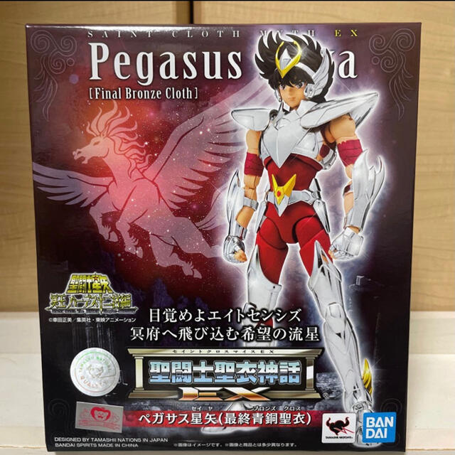 バンダイスピリッツ 聖闘士聖衣神話EX  ペガサス星矢（最終青銅聖衣）BANDAI