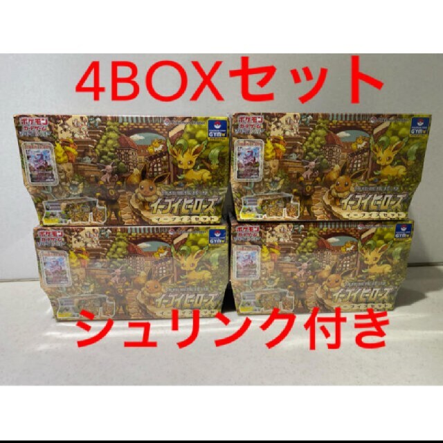 イーブイズセット 新品未開封　シュリンク付 4BOX イーブイヒーローズ