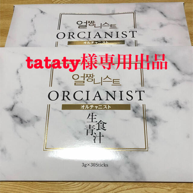 tatatyさま