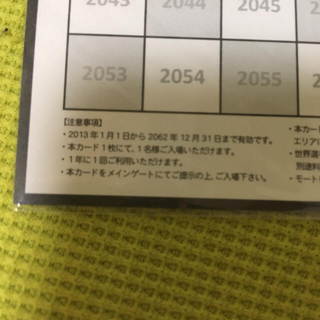 鈴鹿サーキット　入場　無料券