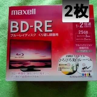 マクセル(maxell)のBD-REmaxell25GB１−２ 2枚新品(その他)