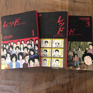 青年漫画 レッド 赤色系 の通販 100点以上 エンタメ ホビー お得な新品 中古 未使用品のフリマならラクマ 青年漫画 レッド 赤色系 の通販 100点以上 エンタメ ホビー お得な新品 中古 未使用品のフリマならラクマ