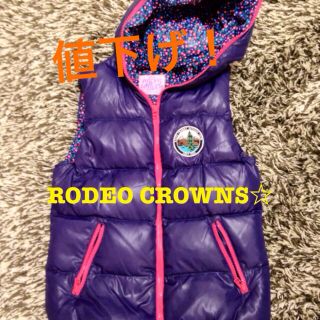 ロデオクラウンズ(RODEO CROWNS)のロデオ☆ダウンベスト☆(ダウンベスト)