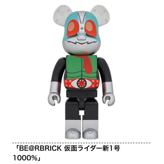 BE@RBRICK 仮面ライダー新1号 1000％