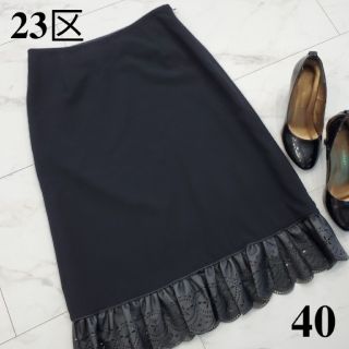 ニジュウサンク(23区)の【美品】23区　ひざ丈スカート　裾花柄デザイン　L　レディース　服　黒(ひざ丈スカート)