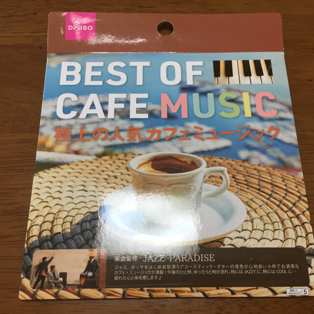 ダイソー カフェミュージック CD エンタメ/ホビーのCD(その他)の商品写真