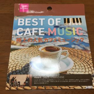 ダイソー カフェミュージック CD(その他)