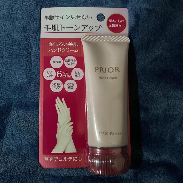 PRIOR(プリオール)の資生堂　プリオール　おしろい美肌　ハンドクリーム　SPF20(40g) コスメ/美容のボディケア(ハンドクリーム)の商品写真