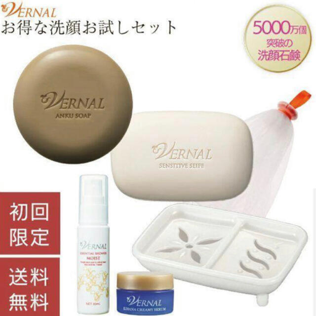 ヴァーナル VERNAL パっと白洗顔セット