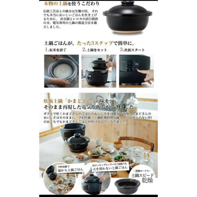 全品送料0円 長谷園 即出荷】 長谷園 siroca SR かまどさん電気炊飯器