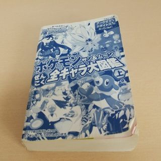 ポケモン 本の通販 700点以上 ポケモンのエンタメ ホビーを買うならラクマ ポケモン 本の通販 700点以上 ポケモンのエンタメ ホビーを買うならラクマ