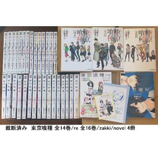 東京グール 漫画 全巻の通販 2 000点以上 フリマアプリ ラクマ