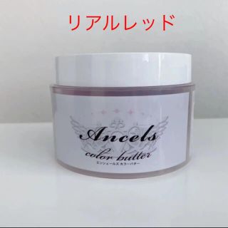 エンシェールズ ANCELS COLOR(カラーリング剤)