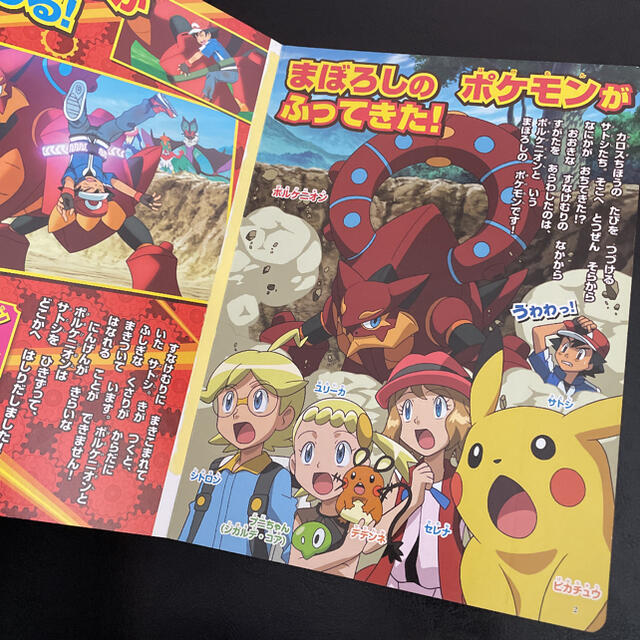 小学館 ポケモン ザ ム ビ xy zボルケニオンと機巧のマギアナの通販 By Guuuuugu ショウガクカンならラクマ 小学館 ポケモン ザ ム ビ xy zボルケニオンと機巧のマギアナの通販 By Guuuuugu ショウガクカンならラクマ