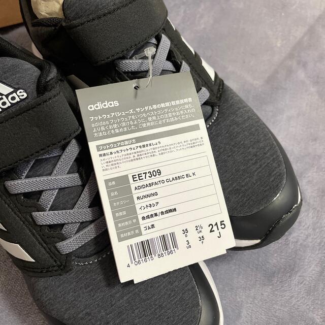 adidas(アディダス)のadidas キッズ/ベビー/マタニティのキッズ靴/シューズ(15cm~)(スニーカー)の商品写真