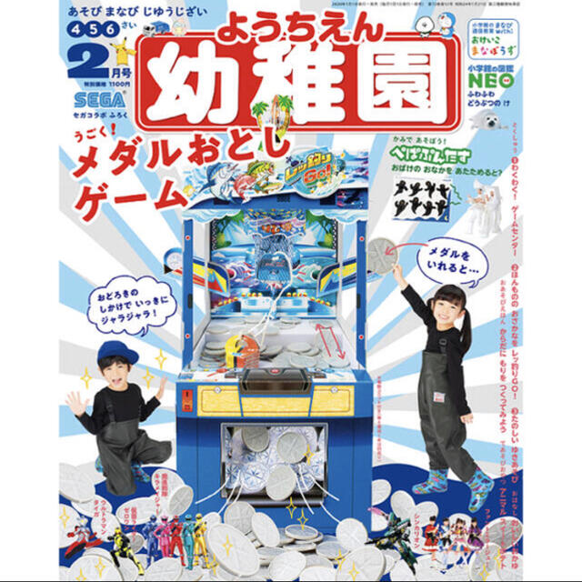 小学館(ショウガクカン)の幼稚園 2020年 2月号 付録  メダル落としゲーム  キッズ/ベビー/マタニティのおもちゃ(知育玩具)の商品写真