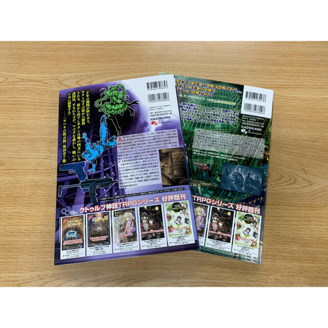 クトゥルフ神話TRPG 2015/2010 セット