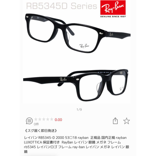 大放出セール】 新品正規品 レイバン RX RB5345D 2000 ブルー