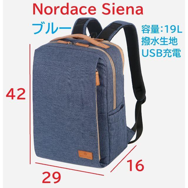 新品☆Nordace Siena 軽量デイリーバックパック 青☆リュック - バッグ