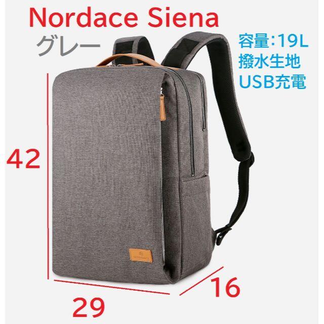 新品☆Nordace Siena 軽量デイリーバックパック グレー☆リュック ...