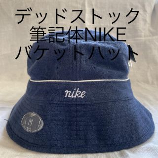 ナイキ(NIKE)のデッドストック　希少　筆記体　NIKE バケットハット　ナイキ　バケハ　レア(ハット)