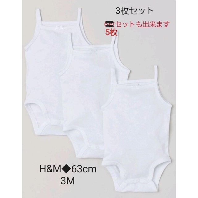 H&M(エイチアンドエム)のmoo様専用◆ロンパース2枚◆H&M：63cm(3ヶ月) キッズ/ベビー/マタニティのベビー服(~85cm)(ロンパース)の商品写真