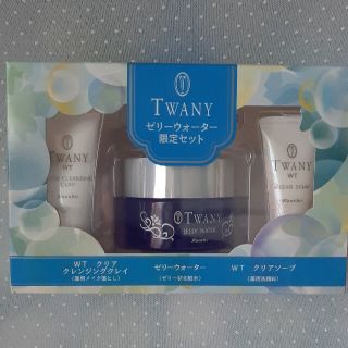 トワニー(TWANY)の【新品・未開封】　TWANY ゼリーウォーター限定セット(化粧水/ローション)