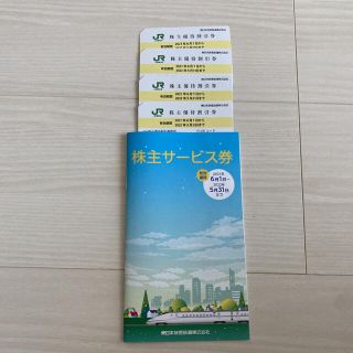 ジェイアール(JR)のJR東日本 株主優待優待券4枚 / 株主サービス券(その他)