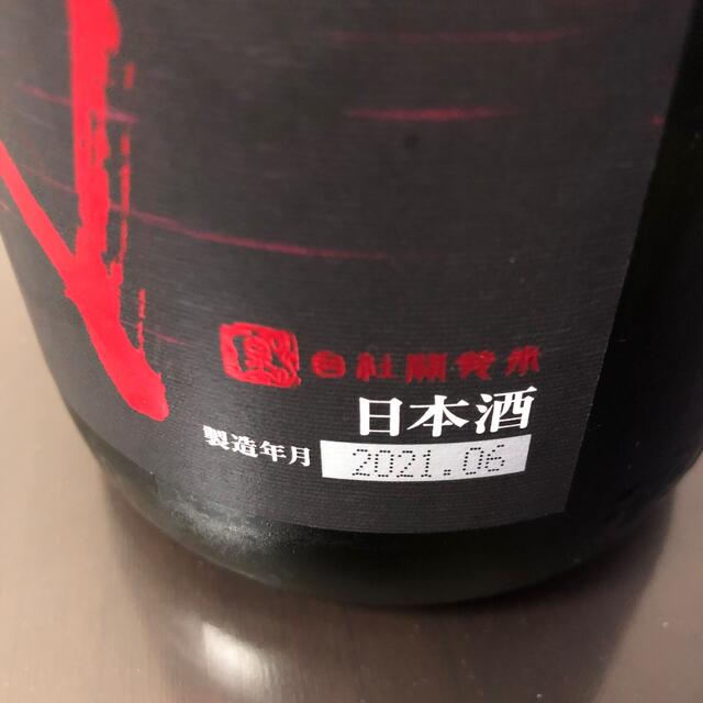 十四代　酒未来　1.8L