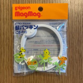 ピジョン(Pigeon)のピジョンマグマグ　替パッキン(2個入り)(水筒)