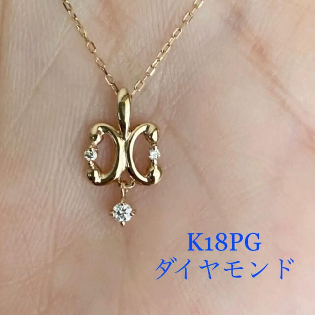 K18PG    蝶々モチーフ　スイングダイヤ　ネックレスレディース