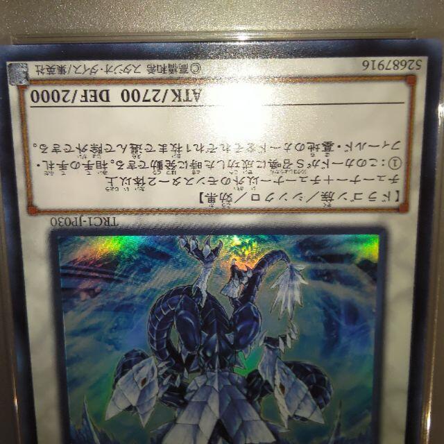 遊戯王(ユウギオウ)の氷結界の龍トリュシューラ　ウルトラレア　　psa10 エンタメ/ホビーのトレーディングカード(シングルカード)の商品写真