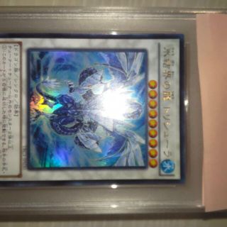 ユウギオウ(遊戯王)の氷結界の龍トリュシューラ　ウルトラレア　　psa10(シングルカード)