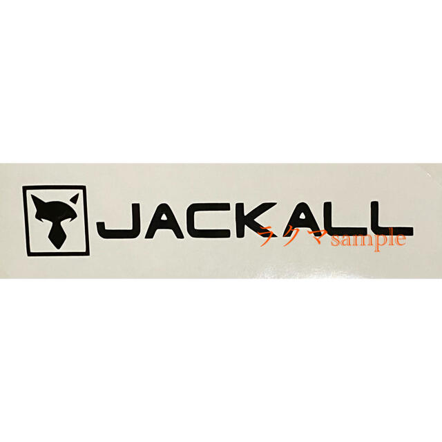 JACKALL(ジャッカル)のJACKALL ジャッカル　カッティング　ステッカー スポーツ/アウトドアのフィッシング(その他)の商品写真