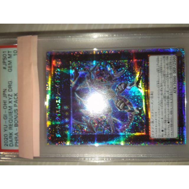 ダークレクイエムエクシーズ　psa10　プリズマティックシークレットレアトレーディングカード