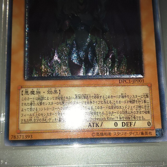 ユベル psa10 レリーフ アルティメットレア