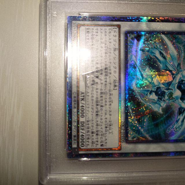 遊戯王(ユウギオウ)のシューティング・クェーサー・ドラゴン　psa10　20thシークレットレア　美品 エンタメ/ホビーのトレーディングカード(シングルカード)の商品写真